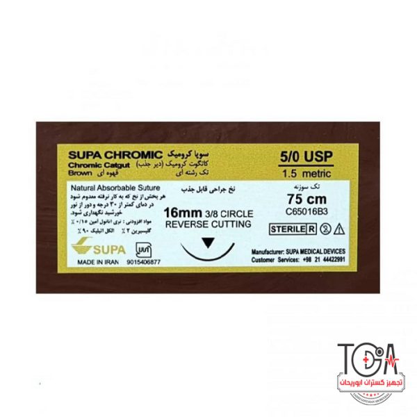 نخ بخیه کرومیک 5/0 کات سوزن 16