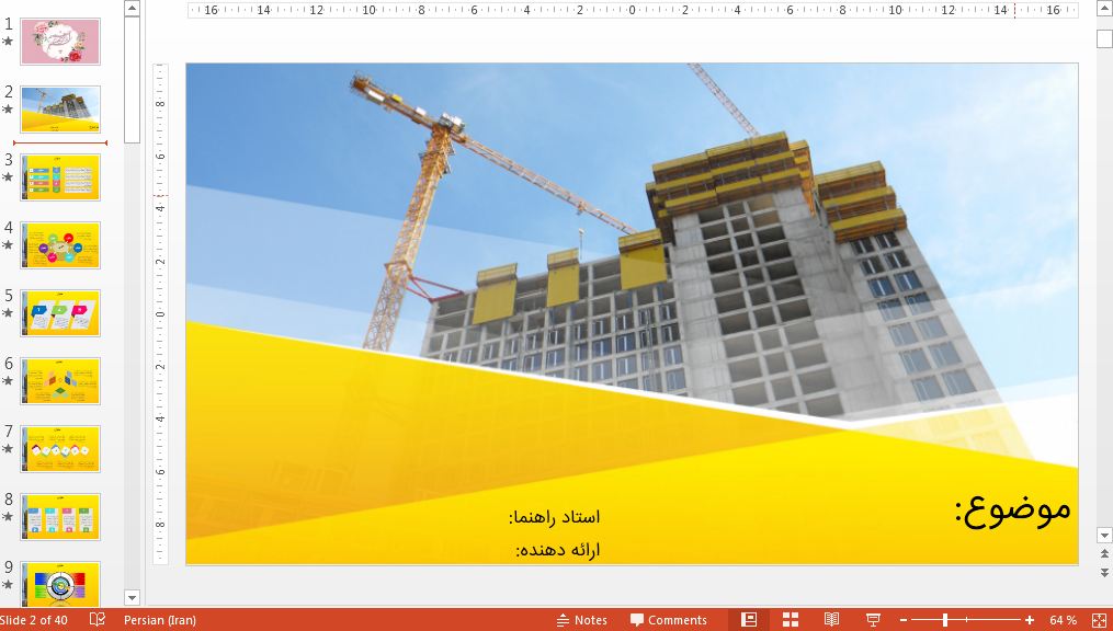 دریافت تم پاورپوینت زیبا مهندسی عمران