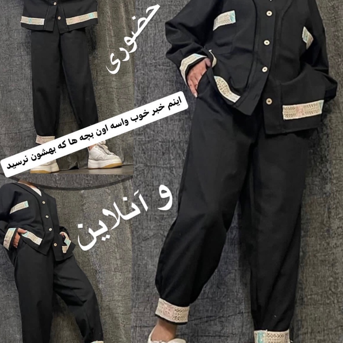 کت و شلوار اسپرت