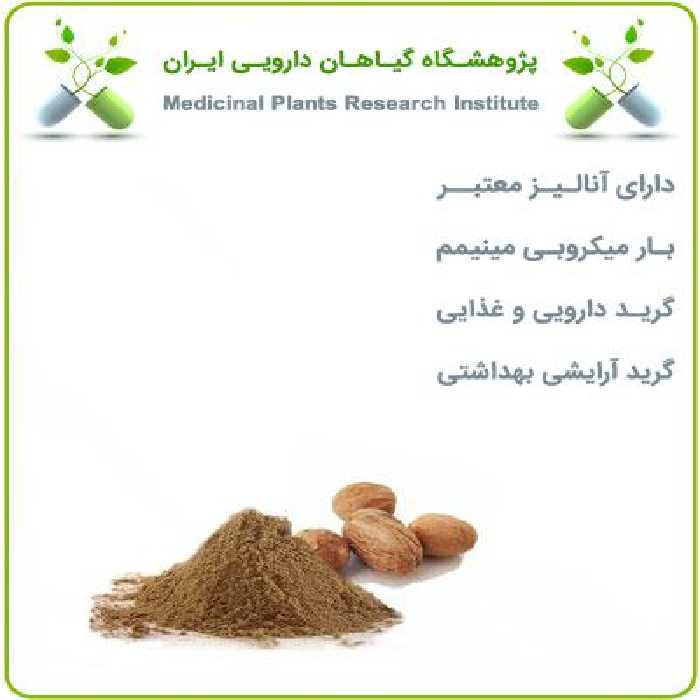 عصاره جوز هندی خشک یا پودری