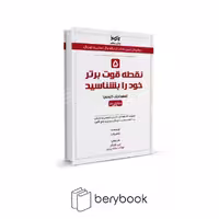 پارسیا / 5 نقطه قوت برتر خود را بشناسید