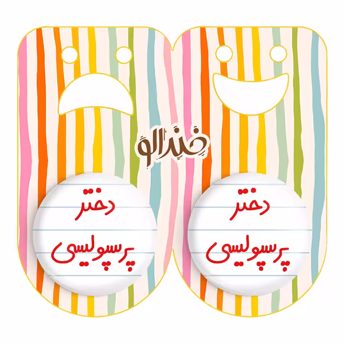 پیکسل خندالو مدل دختر پرسپولیسی کد 6640 به همراه مگنت