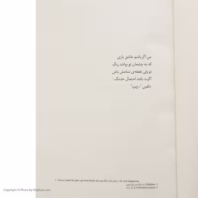 کتاب گلسنگ ها اثر باربارا شیبلی انتشارات کتاب کوچه