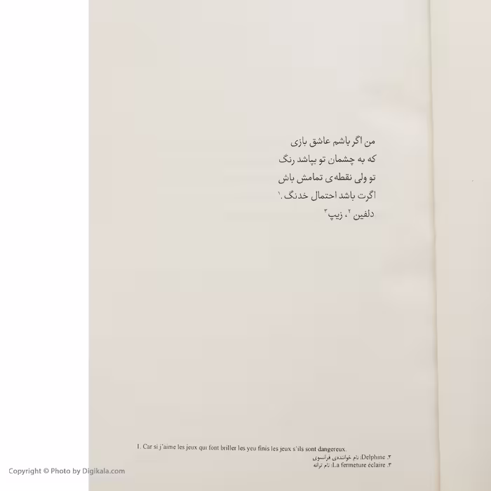 کتاب گلسنگ ها اثر باربارا شیبلی انتشارات کتاب کوچه
