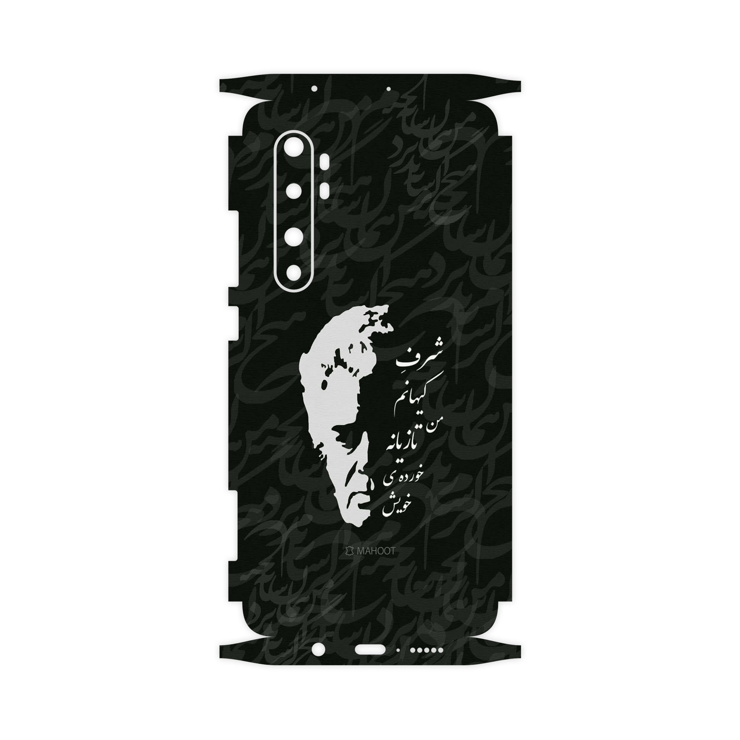 برچسب پوششی ماهوت مدل Ahmad-Shamlou-FullSkin مناسب برای گوشی موبایل شیائومی MI Note 10 Lite