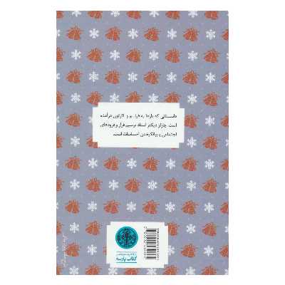 کتاب سرود کریسمس اثر چارلز دیکنز انتشارات کتاب پارسه