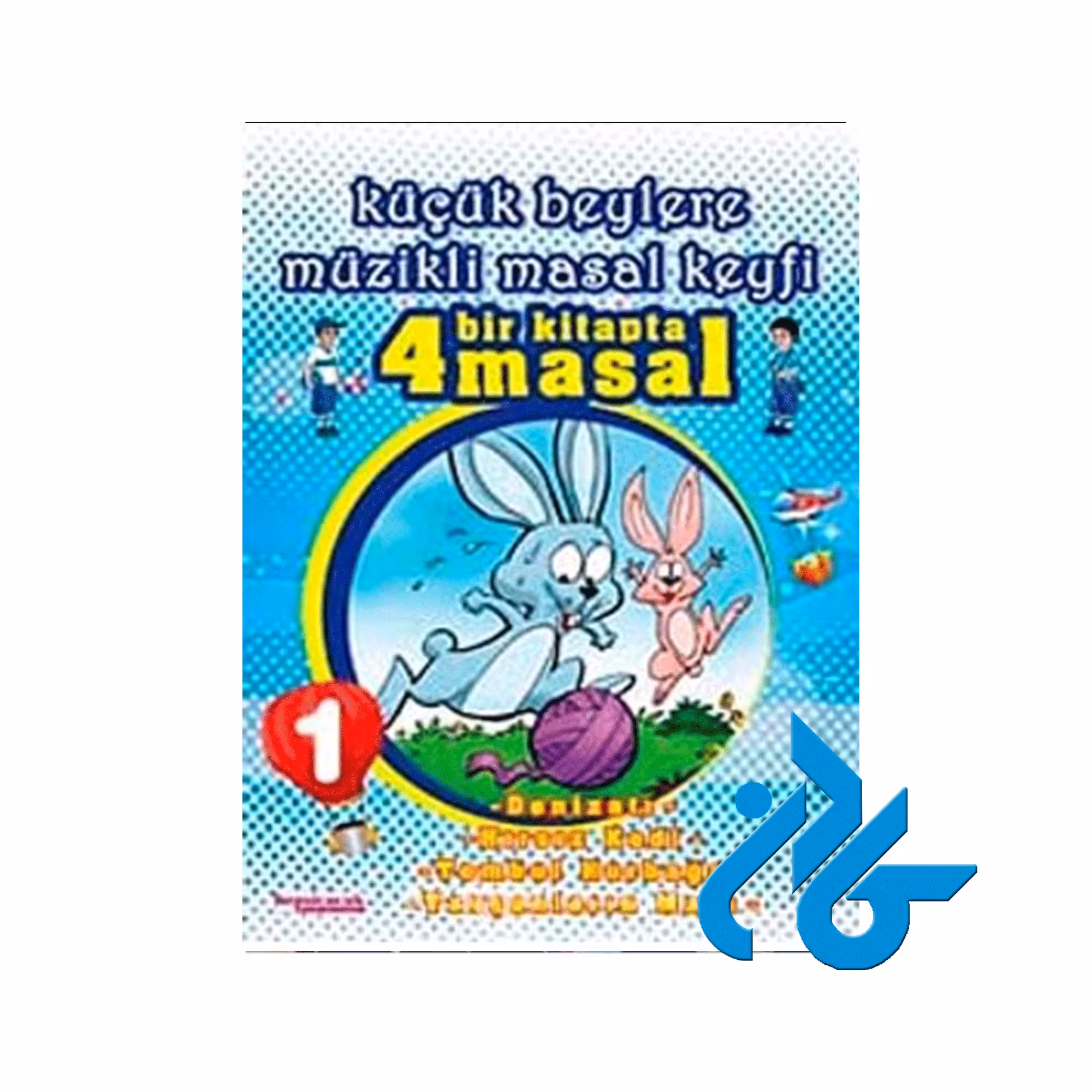Kucuk Beylere Muzikli Masal Keyfi 1 ، تا 50% تخفیف ، انتشارت کادن
