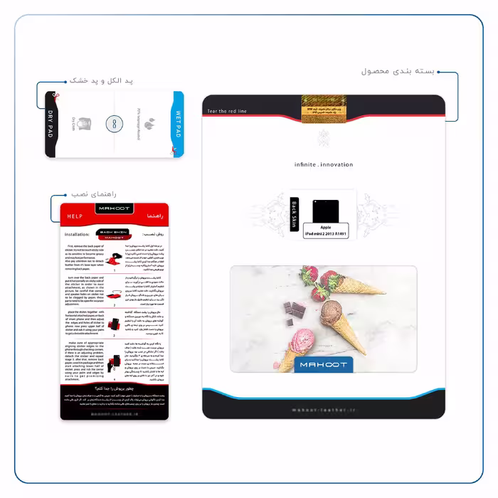 برچسب پوششی ماهوت مدل Funnel ice cream مناسب برای تبلت اپل iPad mini 2 2013 A1491