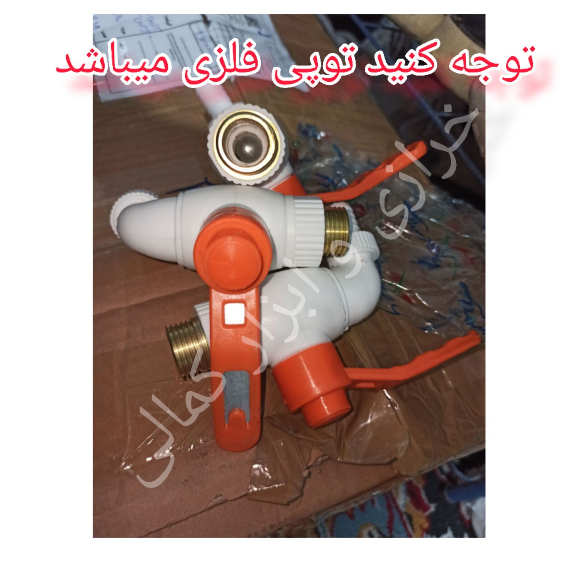 شیر آلات ترکیه ای