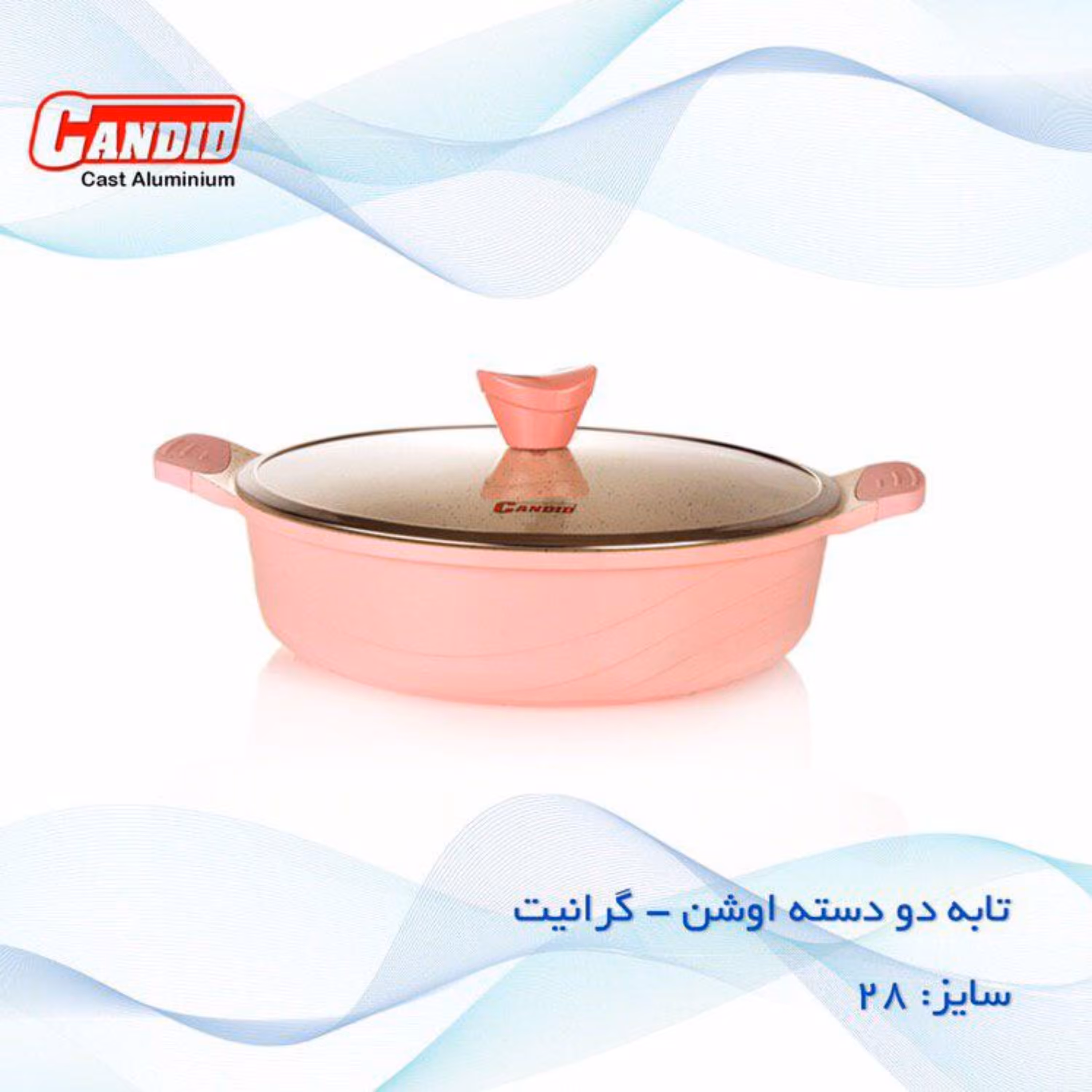 ماهی تابه 28 کاندید