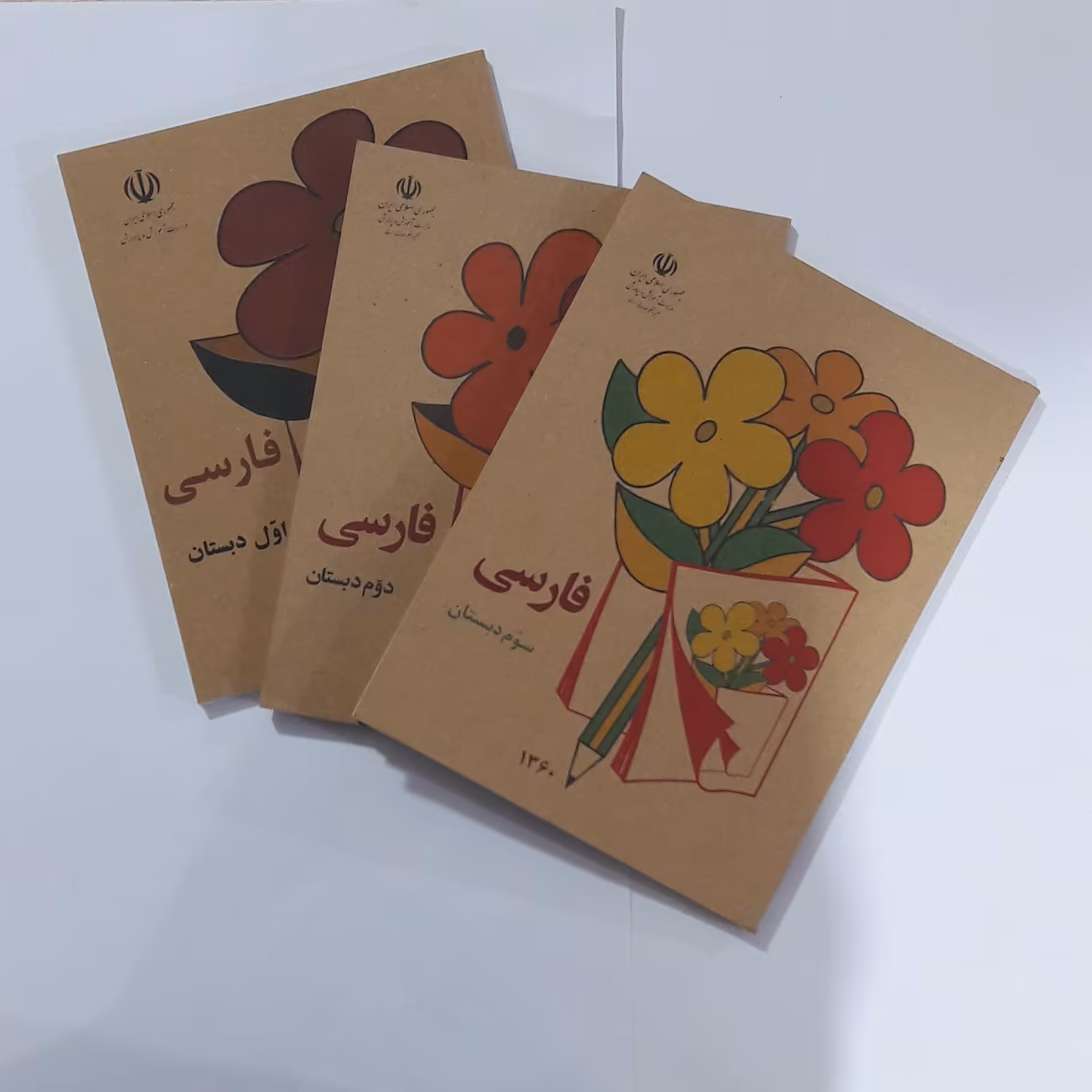کتاب  فا رسی. اول دبستان. 