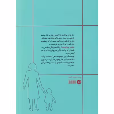 کتاب هفته چهل و چند اثر جمعی از نویسندگان نشر اطراف