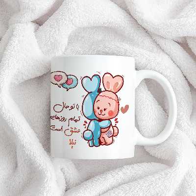 ماگ حس آمیزی طرح روز عشق خرگوشی مدل نیلا 