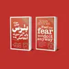 کتاب بترس ولی به هر صورت انجامش بده اثر سوزان جفرز انتشارات اساطیر پارسی