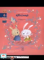 قیمت و خرید کتاب ادب 5 دوست تازه یارمانا | ایده بوک