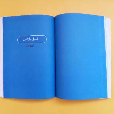 کتاب رجعت از نظر شیعه اثر آیت الله نجم الدین طبسی انتشارات جمکران