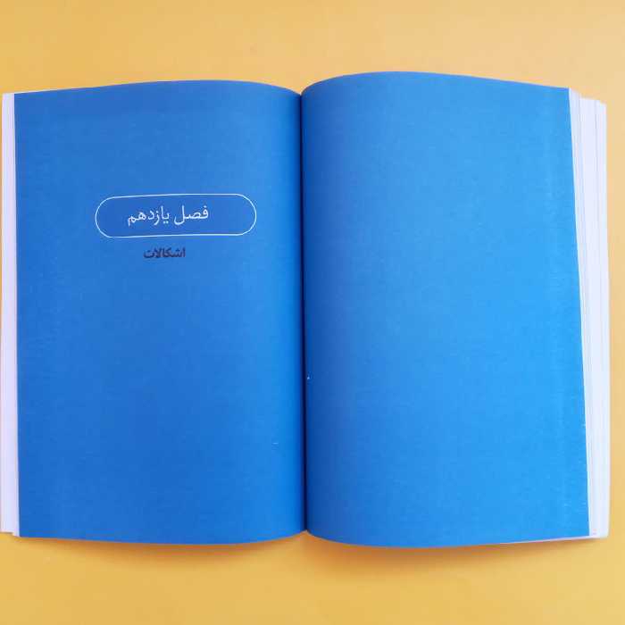 کتاب رجعت از نظر شیعه اثر آیت الله نجم الدین طبسی انتشارات جمکران