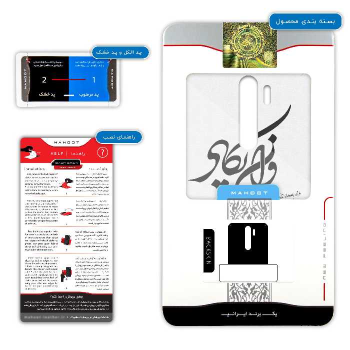 برچسب پوششی ماهوت مدل Van-Yekad مناسب برای گوشی موبایل شیائومی Redmi Note 8 Pro