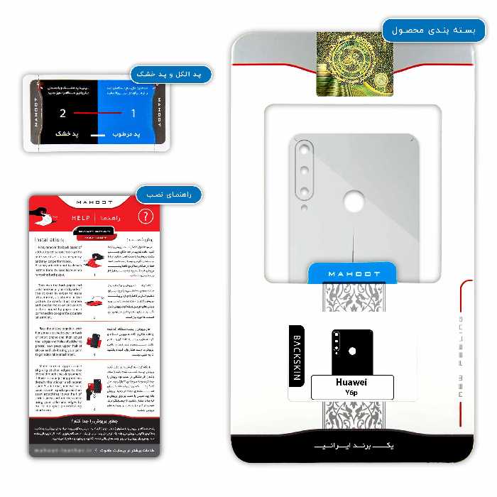 برچسب پوششی ماهوت مدل Tehran City مناسب برای گوشی موبایل هوآوی Y6p
