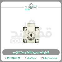 قفل کمدی مربع بسته 6تایی - فروشگاه اینترنتی قفل لند قفل کمدی مربع بسته 6تایی
