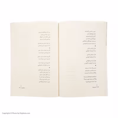 کتاب منجنیق اثر حسین صفا نشر نیماژ
