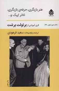 هنر بازیگری حرفه بازیگری تئاتر اپتیک | مرکز فرهنگی آبی
