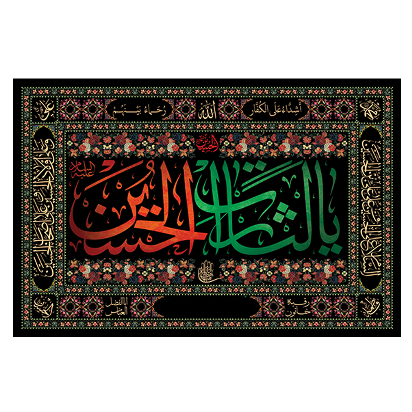 پرچم طرح یا حسین مدل رویا B23