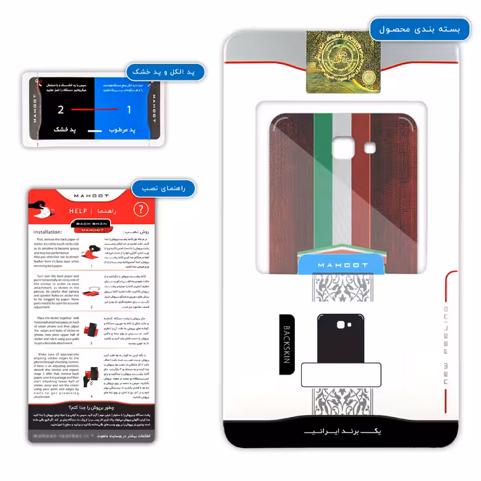 برچسب پوششی ماهوت مدل Ferrari مناسب برای گوشی موبایل سامسونگ Galaxy J5 Prime