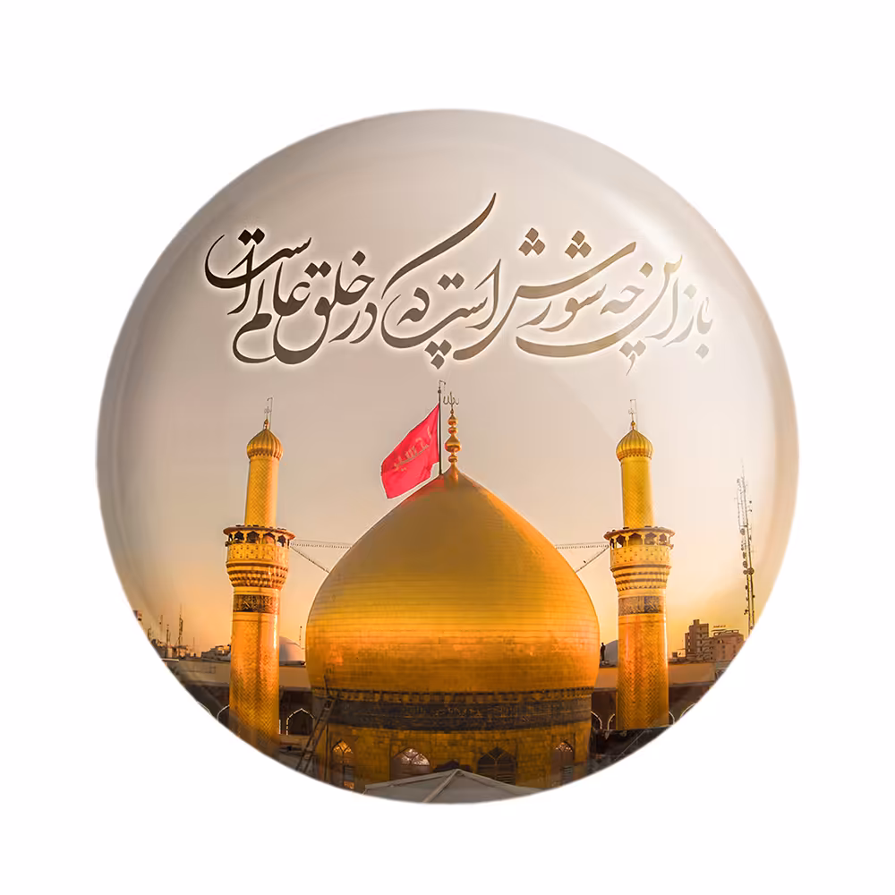 پیکسل خندالو مدل محرم باز این چه شورش است که در خلق عالم است کد 7395