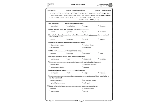 کتاب متون زبان تخصصی روانشناسی و علوم تربیتی - کتابخانه مجازی واتیکان