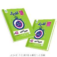 کتاب علوم تجربی هفتم گلبرگ گل واژه