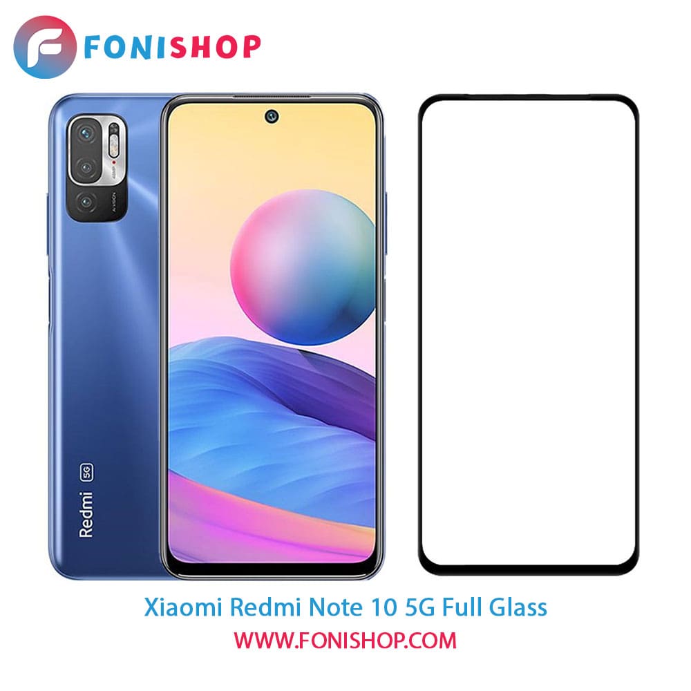 گلس فول تمام صفحه شیائومی Xiaomi Redmi Note 10 5G
