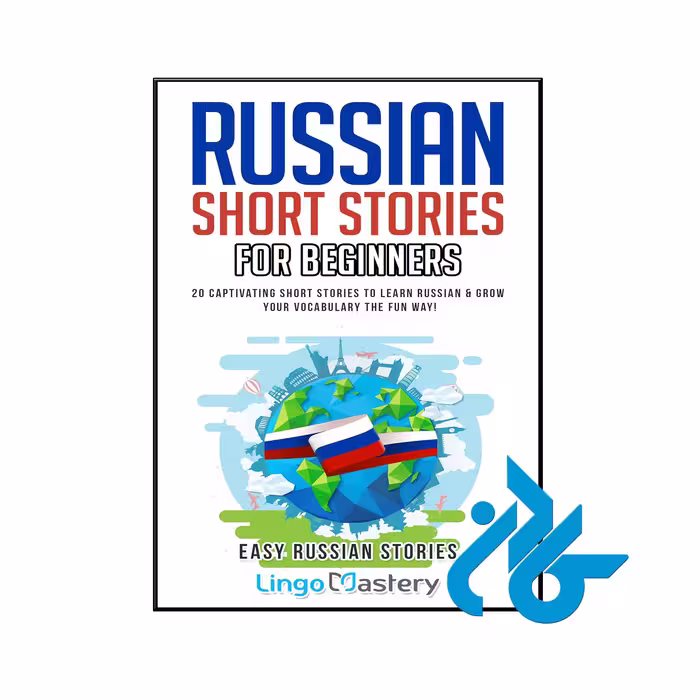 خرید و قیمت کتاب Russian Short Stories For Beginners