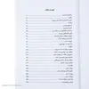 کتاب محدودیت صفر اثر جو ویتالی و دکتر ایهالیاکالا هولن انتشارات کتیبه پارسی
