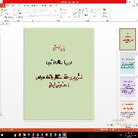 پاورپوینت درس یازدهم مطالعات مقطع نهم تلاش برای حفظ استقلال و اتحاد سیاسی و سرزمینی ایران