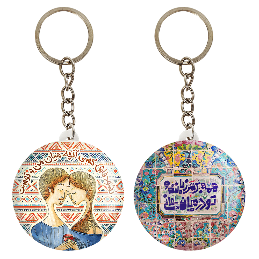 جاکلیدی خندالو مدل تایپوگرافی کد 14821490 مجموعه 2 عددی