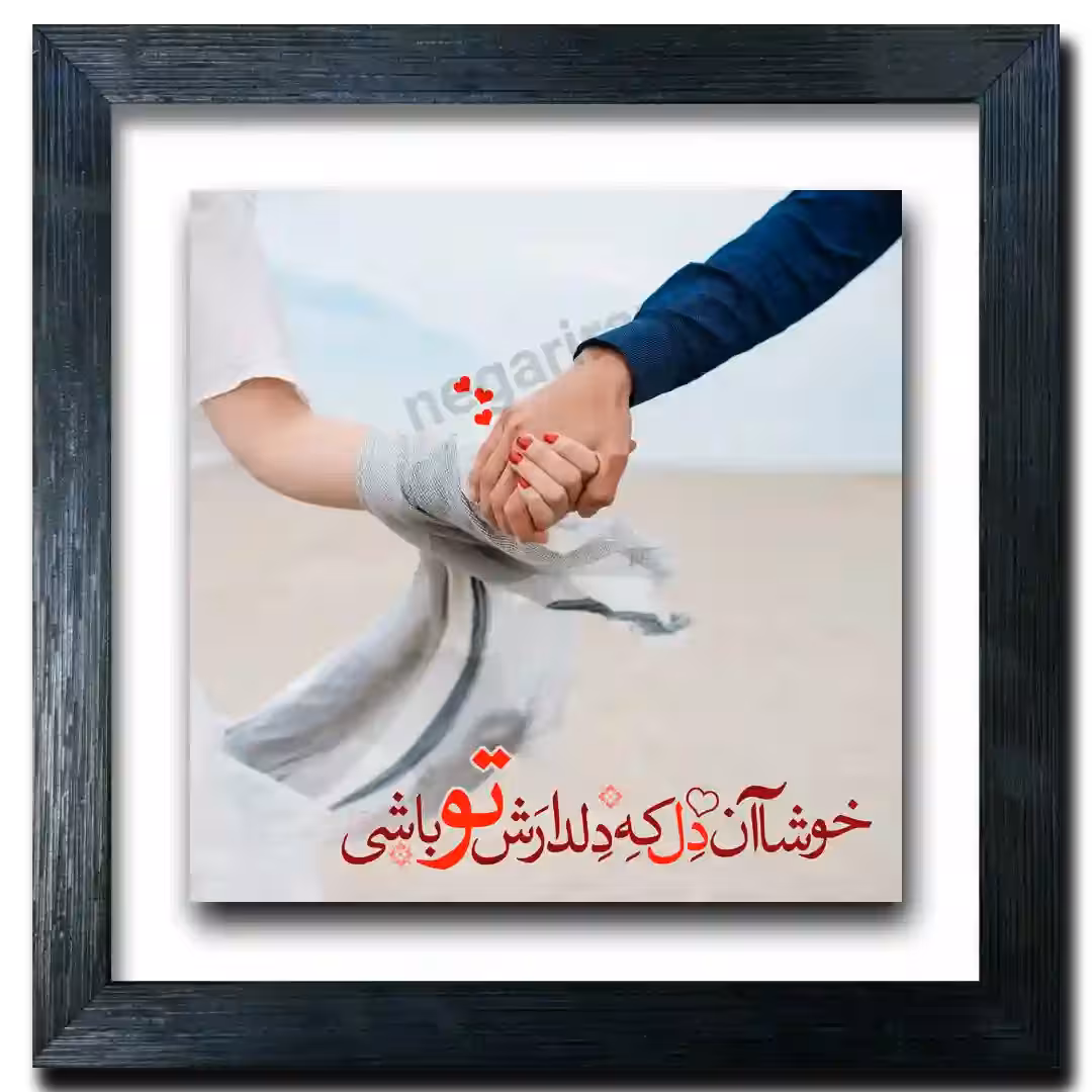تابلو عشق طرح  J 17