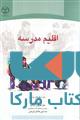 اقلیم سازی نشر جهاد دانشگاهی