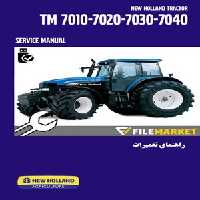 راهنمای تعمیرات تراکتورهاي نيوهلند مدل TM 7010-7020-7030-7040