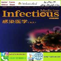 Infectious Medicine Volume 1  2 2023 TRUE PDF price 5€ - کتاب پزشکی بهار