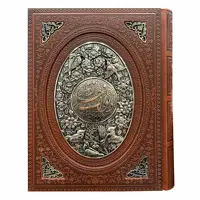 کتاب دیوان حافظ انتشارات راه بیکران 