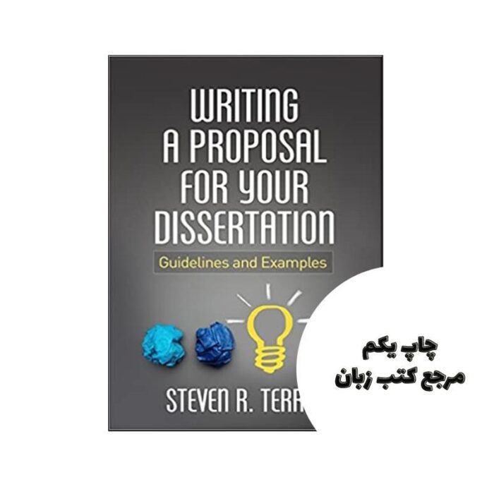 Writing a Proposal for Your Dissertation نویسنده Steven R. Terrell