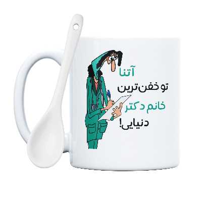 ماگ طرح خفن ترین خانم دکتر مدل آتنا