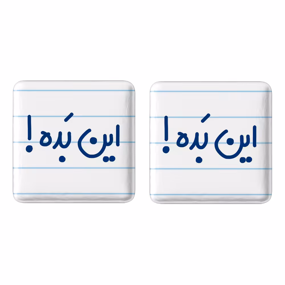 پیکسل خندالو مدل این بده ! کد 6512 به همراه مگنت