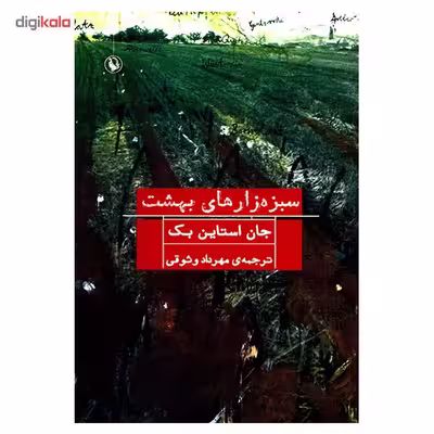 کتاب سبزه زارهای بهشت اثر جان استاین بک