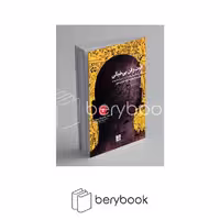کتاب فوت و فن بی خیالی / رویکردی نامتعارف برای خوب زیستن / نشر دیوار
