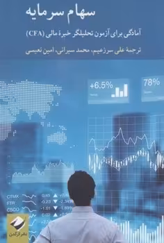 سهام سرمایه | مرکز فرهنگی آبی