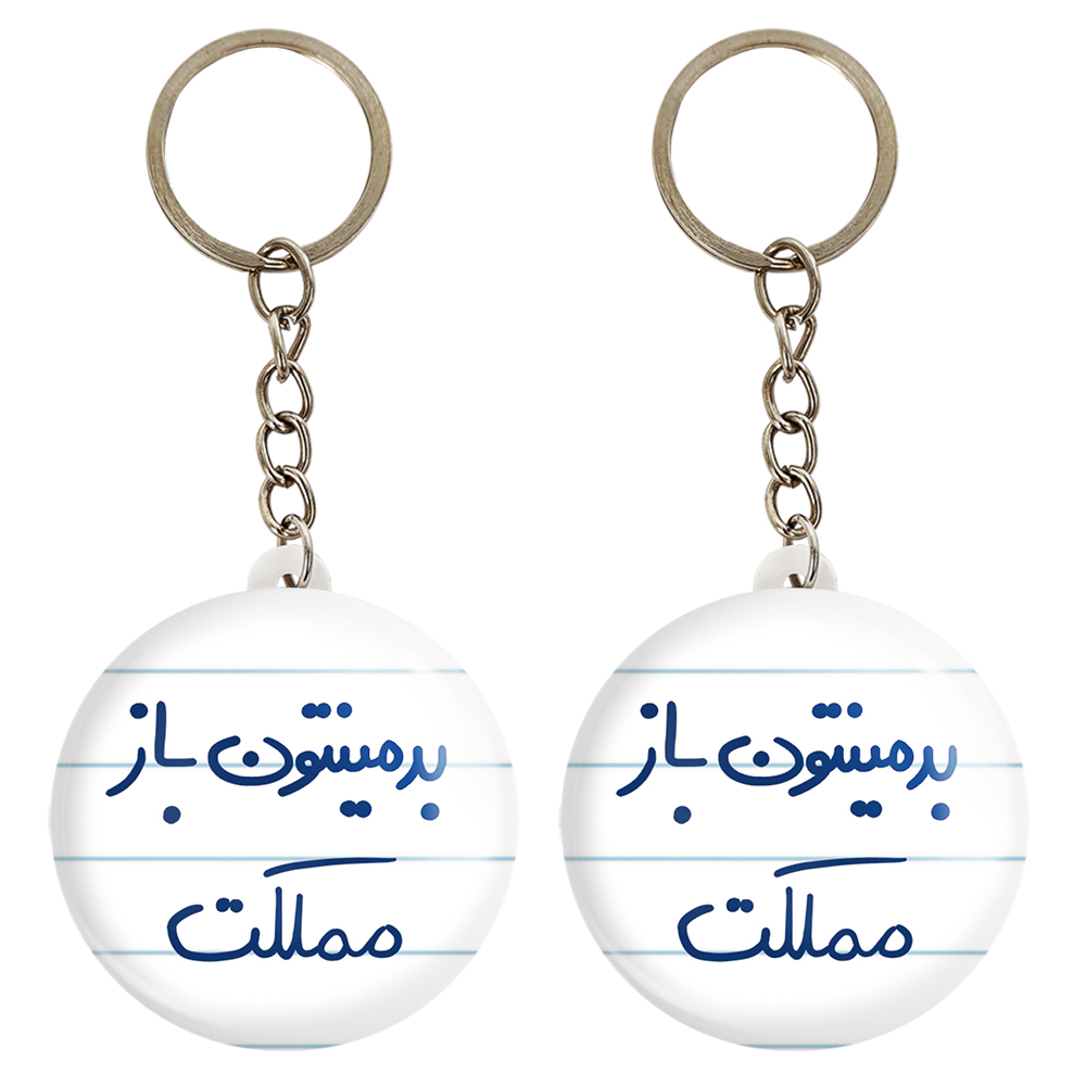 جاکلیدی خندالو مدل بدمینتون باز مملکت کد 5874 مجموعه 2 عددی