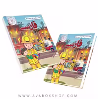 کتاب یار فارسی چهارم دبستان اندیشمند