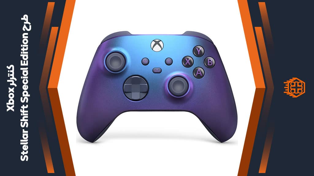 کنترلر Xbox – طرح Stellar Shift Special Edition